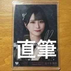 ユニゾンエアー 日向坂46 金村美玖 直筆サイン入りチェキ 絵馬