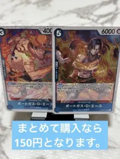 ポートガス・D・エース セット