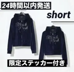 blackpink ベロアジップアップフーディー shortサイズ ネイビー - メルカリ