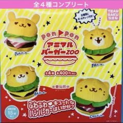 2025年最新】にゃんバーガーの人気アイテム - メルカリ