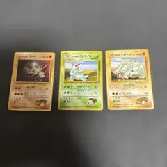 旧裏　サカキ　タケシ　ポケモンカード まとめ売り　ニドクイン　等　3枚　セット