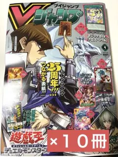 &様専用　Vジャンプ2024年4月号【未開封・カード含む付録全部付】　１０冊