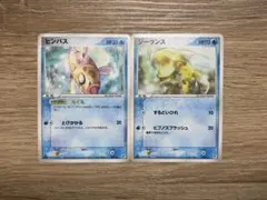ヒンバス ジーランス ポケモンカード 2枚セットのサムネイル