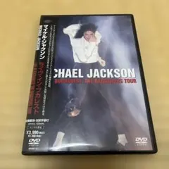 Michael Jackson: Live in Bucharest