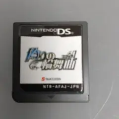 偽りの輪舞曲 ソフトのみ