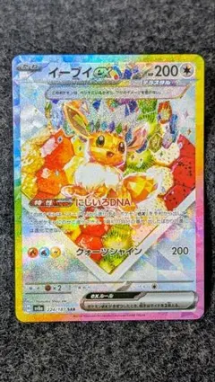 イーブイex SAR ケーキコラボ⬛︎テラスタルフェス ポケモンカード