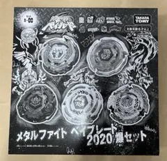 入手困難】メタルファイトベイブレード ZERO G 未開封 絶版 まとめ 箱