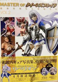 2026年最新】ポスター クイーンズブレイドの人気アイテム - メルカリ