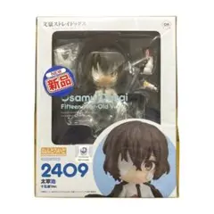 2025年最新】ねんどろいど 太宰治の人気アイテム - メルカリ