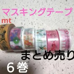マスキングテープ 宮沢賢治 カトウシンジ - メルカリ