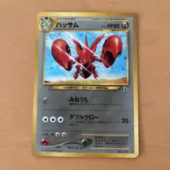ハッサムex ☆1ed 拡張パック 金の空、銀の海 096/106 - メルカリ