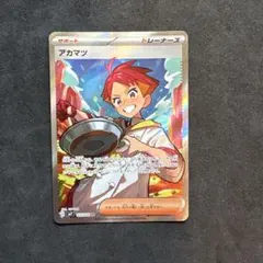 アカマツ SR スカーレット&バイオレット 拡張パック ステラミラクル