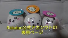 2026年最新】Rakutao公式の人気アイテム - メルカリ