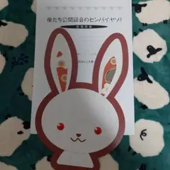 明治東京恋伽 明治東亰恋伽 めいこい うさぎ 限定 公録 イベント うちわ