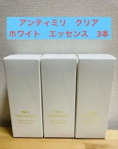 ナリス アンティミリ フレッシュ ホワイト エッセンス 3本セットのサムネイル