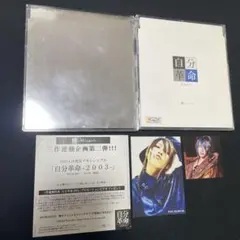 レア】雅-miyavi- AZN PRIDE アルバムCD(DVD付) - メルカリ