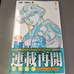 2026年最新】HUNTER×HUNTER 1巻 初版の人気アイテム - メルカリ