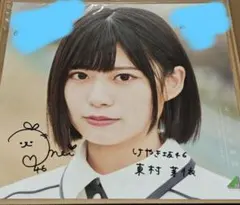 飯田ヒカル 直筆サイン入り色紙 声優 サイン 学園アイドルマスター 学