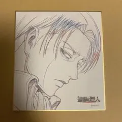 進撃の巨人 witstudio リヴァイ　色紙