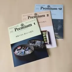 & Premium 1, 2, 12 セット