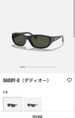 Ray-Ban ORB2016 DADDY-O サングラス