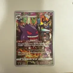 片*山様 ゲンガー CHR S10a ダークファンタズマ 074/071 - メルカリ