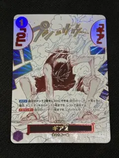 2026年最新】ギア2 神速の拳 パラレルの人気アイテム - メルカリ