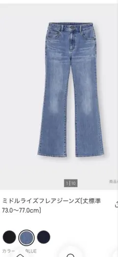 ミドルライズフレアジーンズ　GU BLUE