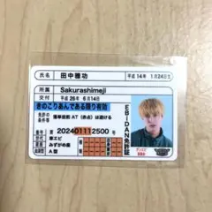 2026年最新】田中雅功 免許証の人気アイテム - メルカリ