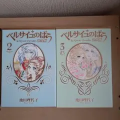 2026年最新】ベルサイユのばら完全版の人気アイテム - メルカリ