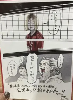 ハイキュー〜ゴミ捨て場の決戦〜 入場者プレゼント 書き下ろしビジュアルボード