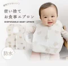 【希望枚数販売可】使い捨てエプロン　離乳食　ベビー用品(5枚) 食事