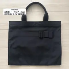 2026年最新】お受験 バッグ ファミリアの人気アイテム - メルカリ