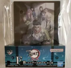 一番くじ 鬼滅の刃 ～上弦の参～ F賞 ミニアートボード　柱稽古編