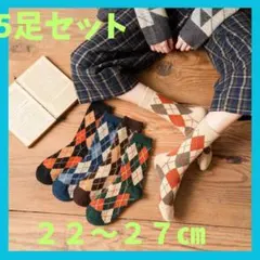 紳士メンズソックス5足セットウール混暖かい厚手裏パイルスニーカークルー丈男性靴下