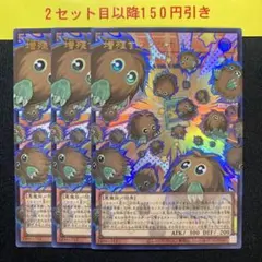 遊戯王】増殖するクリボー！【オーバーフレーム】 - メルカリ