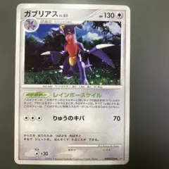 ガブリアス LV.66 DPBP#504 ポケモンカード - メルカリ