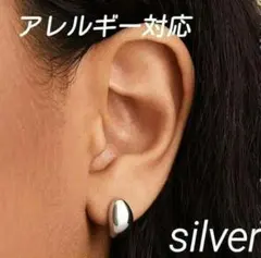 匿名配送　シルバー　ドロップ ピアス　ぷっくり　スムース　ステンレス　シンプル