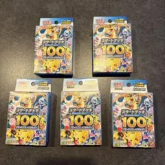 サーチ機反応あり】スタートデッキ100 未開封 5個 - メルカリ