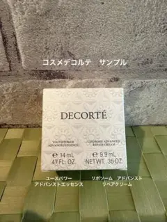 コスメデコルテ サンプルセット