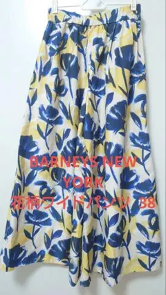 バーニーズニューヨーク BARNEYS NEW YORK 花柄ワイドパンツ