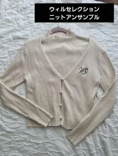 ウィルセレクション 刺繍ロゴ ニットアンサンブル アイボリー Fサイズ