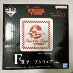 ストレンジャー・シングス一番くじ　F賞　テーブル　ウェア