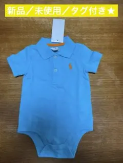 ★新品・未使用／タグ付き★ラルフローレン／赤ちゃん／ロンパース／半袖／ポロ