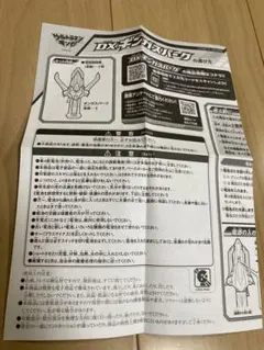 ウルトラマン　仮面ライダー　戦隊　おもちゃ説明書