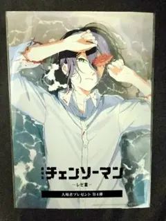 チェンソーマン 映画 レゼ編 入場者特典 ビジュアルカード 第4弾