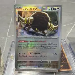 バッフロン MEGA ハイクラスパック MEGAドリームex 140/193のサムネイル