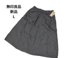 【新品】 無印良品　MUJI スカート　ペチコート付き　リネン100% 麻のサムネイル