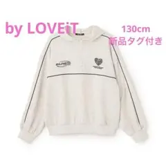 バイラビット　パイピングゲームフーディ　今季物　新品　130cm 白杢