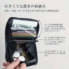 【ブラック】小銭入れ＆カードケース 人工皮革ミニ財布 コンパクト 上品 黒